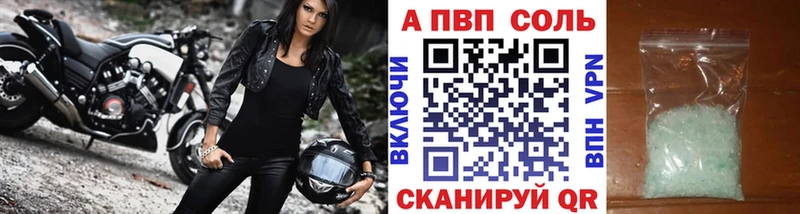 Альфа ПВП Соль Верещагино