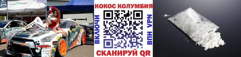Cocaine Боливия  дарнет шоп  Верещагино 