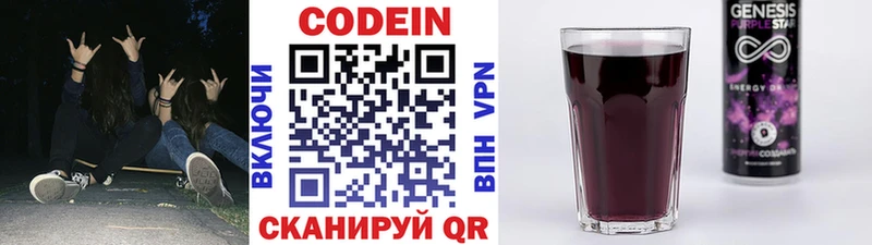 darknet официальный сайт  Верещагино  Кодеиновый сироп Lean Purple Drank 