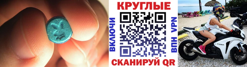 Ecstasy 300 mg  kraken вход  Верещагино  мориарти клад  закладка 