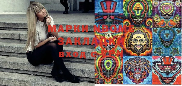 марки nbome Бронницы