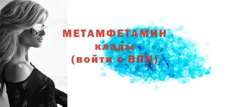 МЕТАМФЕТАМИН Methamphetamine  Верещагино 